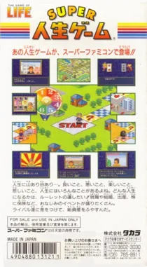 Super Jinsei Game (Japan) (Rev 1) box cover back